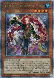 【中古】遊戯王/QCSE/効果モンスター/TERMINAL WORLD 2 TW02-JP073[QCSE]：影霊衣の舞巫女 エミリア