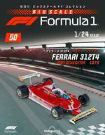 【中古】ホビー雑誌 付録付)隔週刊 ビッグスケールF1コレクション 全国版 50