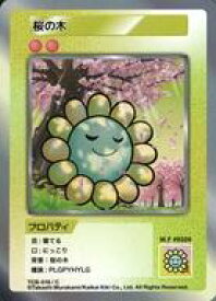 【中古】カイカイキキ/N/Murakami.Flowers Collectible Trading Card 村上隆とトレカの世界 限定版 TCB-018[N]：桜の木