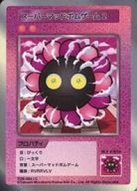 【中古】カイカイキキ/N/Murakami.Flowers Collectible Trading Card 村上隆とトレカの世界 限定版 TCB-004[N]：スーパーマッドボムゲーム 2