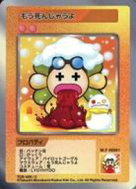 【中古】カイカイキキ/N/Murakami.Flowers Collectible Trading Card 村上隆とトレカの世界 限定版 TCB-009[N]：もう死んじゃうよ