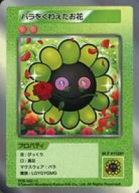 【中古】カイカイキキ/N/Murakami.Flowers Collectible Trading Card 村上隆とトレカの世界 限定版 TCB-020[N]：バラをくわえたお花