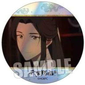 【中古】バッジ・ビンズ 謝憐C 「天官賜福 貮 トレーディングホログラム缶バッジ」