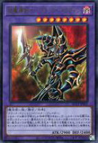 楽天市場】遊戯王 超魔導剣士－ブラック・パラディン 303-051 