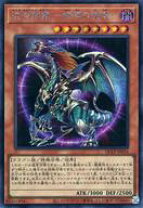 楽天市場】遊戯王 混沌帝龍 −終焉の使者−の通販