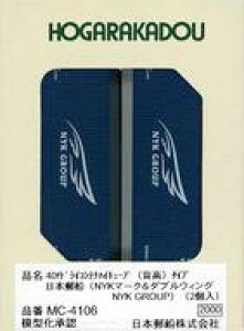 yVizS͌^ 1/150 40f hCRei nCL[u(w)^Cv {XD(NYK }[N_uEBOENYK GROUP) [MC-4106]