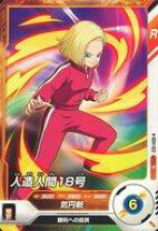 楽天市場】人造人間18号 ドラゴンボール（トレーディングカード 