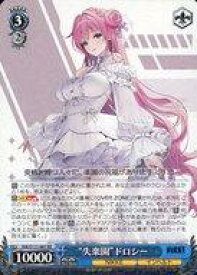 【中古】ヴァイスシュヴァルツ/RR/キャラ/ブースターパック 勝利の女神：NIKKE NIK/S117-087[RR]：“失楽園”ドロシー