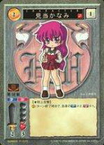 楽天市場】見当かなみ（コレクション｜ホビー）の通販
