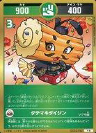 【中古】開運コロシアム/小吉/チョキ/ブースターパック うんち(運値)ガチバトル？の巻【UC02】 UC02-062[小吉]：ダテマキダイジン