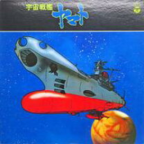楽天市場】宇宙戦艦ヤマト（レコード｜CD・DVD）の通販