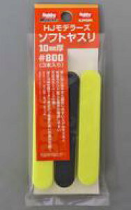 yVizhEH HJf[Y\tgX[800]10mm(3{) [HJMS09]