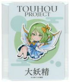 【中古】シール・ステッカー 大妖精(ノチ先生描きおろし) ステッカー 「東方Project」
