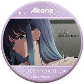 【中古】バッジ・ビンズ B.黒川あかね 「推しの子 推しキャラバッジコレクション 黒川あかね」