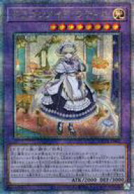 【中古】遊戯王/QCSE/融合モンスター/QUARTER CENTURY TRINITY BOX SPECIAL PACK QCTB-JP002[QCSE]：ドラゴンメイド・ラティス