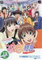 楽天市場】お嬢様特急（本・雑誌・コミック）の通販 