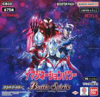 楽天市場】バトルスピリッツ コラボブースター ウルトラ怪獣超決戦 box 