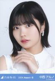 【中古】生写真(坂道シリーズ)/アイドル/乃木坂46 中西アルノ/バストアップ・スペシャル衣装43/ノーマル/「乃木坂46 2024.August-III」乃木コレ ランダム生写真