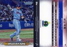 【中古】スポーツ/ベースカード/2024 TOPPS NPB スタジアムクラブ ベースボールカード 184[ベースカード]：村上 宗隆