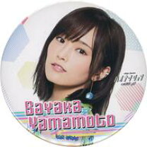 楽天市場】nmb48 山本彩 グッズの通販