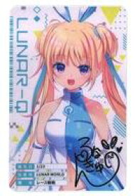 【中古】キャラカード [単品] LUNAR-Q スペシャルカード 「PCソフト LUNARiA -Virtualized Moonchild- 豪華限定版」 同梱特典