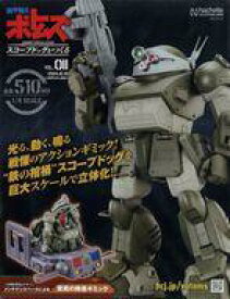 【中古】ホビー雑誌 付録付)ボトムズスコープドッグをつくる 全国版 11