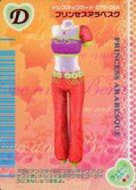 【中古】ラブ＆ベリー/ドレスアップカード/2006秋コレクション 078-06A：プリンセスアラベスク