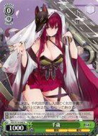 【中古】ヴァイスシュヴァルツ/U/キャラ/ブースターパック アズールレーン Vol.2 AZL/S119-046[U]：千歳