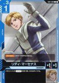 【中古】ガンダムカードゲーム/C/Blue/リミテッドBOX Ver.β 限定ブースターパック GD01-089[C]：リディ・マーセナス