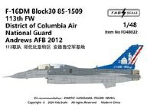 yVizhEH 1/48 F-16DM ubN30 85-1509 113th FW RrAʋRB Ah[XRn 2012 fJ[ [FABD48022]