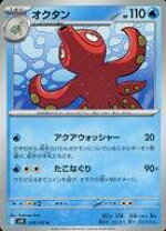 楽天市場】ポケモン カード オクタンの通販