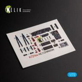 【中古】塗料・工具 1/72 HC.1 チヌーク 内装3Dデカール (エアフィックス用) [RSKK72144]