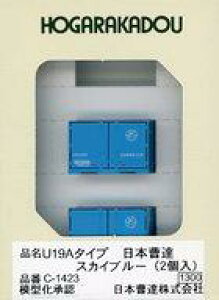 �y�V�i�z�S���͌^ 1/150 U19A�^�C�v ���{���B (�X�J�C�u���[) (2����) [C-1423]