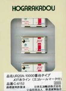 yVizS͌^ 1/150 UR20A-10000ԑ^Cv JOT ԃC (GR[}[Nt) [C-6152]