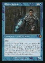 楽天市場】瞬唱の魔道士の通販