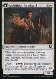 【中古】マジックザギャザリング/英語版FOIL/U/白/イニストラード・リマスター 0008[U]：【INR】【FOIL】Ambitious Farmhand/Seasoned Cathar/野心的な農場労働者/歴戦の聖戦士