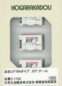 yVizS͌^ 1/150 UF16A JOT N[ (3) [C-1102]