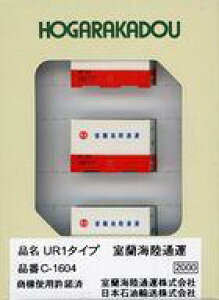 yVizS͌^ 1/150 UR1^Cv Cʉ^ (3) [C-1604]