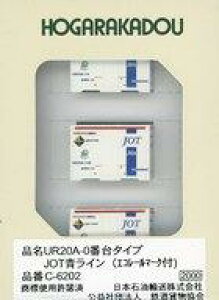 yVizS͌^ 1/150 UR20A-0ԑ^Cv JOTC(GR[}[Nt) [C-6202]