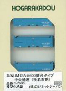 yVizS͌^ 1/150 20ftRei U12A-5600ԑ^Cv ʉ^ (ЖE) [C-2608]