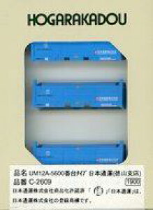 yVizS͌^ 1/150 UM12A-5600ԑ {ʉ^(RxX) [C-2609]