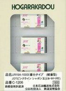 yVizS͌^ 1/150 UR19Ayʌ^ JOTsNC V{ [C-1206]