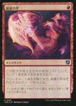 楽天市場】稲妻 foilの通販 MTG 日本画稲妻foil2枚