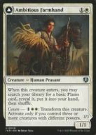 【中古】マジックザギャザリング/英語版/U/白/イニストラード・リマスター プレイ・ブースター 0008[U]：【INR】Ambitious Farmhand/Seasoned Cathar/野心的な農場労働者/歴戦の聖戦士