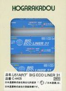 yVizS͌^ 1/150 U51A^Cv BIG ECO LINER 31 (3) [C-4405]
