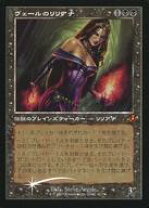 楽天市場】mtg ヴェールのリリアナの通販