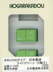 yVizS͌^ 1/150 U19A^Cv {B (CgO[) (2) [C-1420]