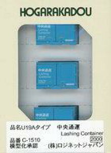 yVizS͌^ 1/150 U19A^Cv ʉ^ Lashing Container [C-1510]