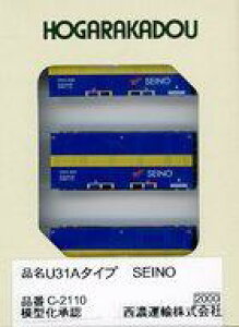�y�V�i�z�S���͌^ 1/150 U31A�^�C�v SEINO (3����) [C-2110]