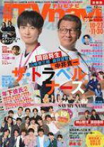 楽天市場】tvnavi中部版 12月号の通販 